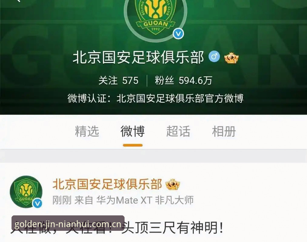 金年会app下载 足球圈震荡事件深度解析:从金年会娱乐视角看最新禁足名单使用指南